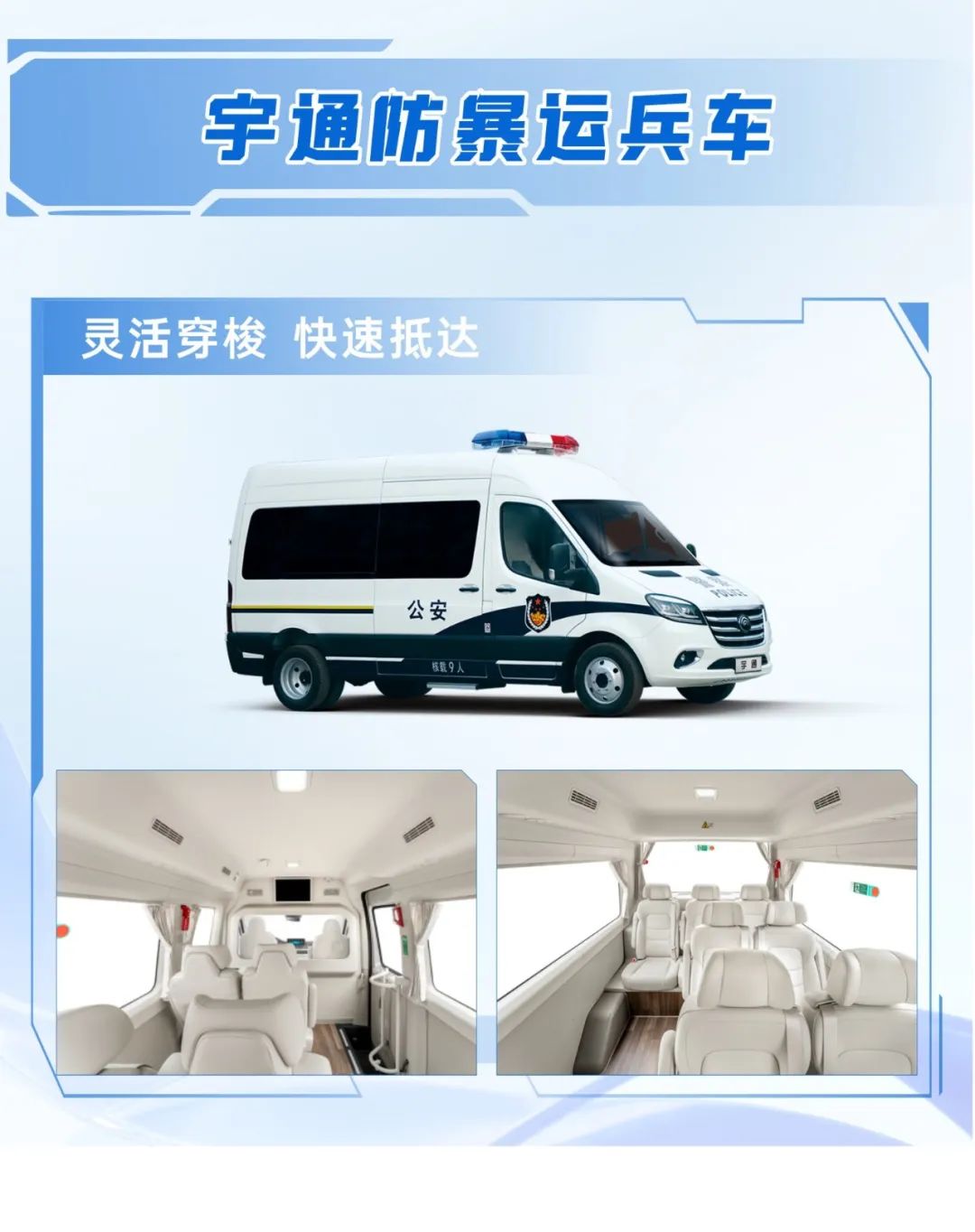 科技赋能 实力领航！rb88随行版警用特种车亮相第12届中国国际警用装备博览会