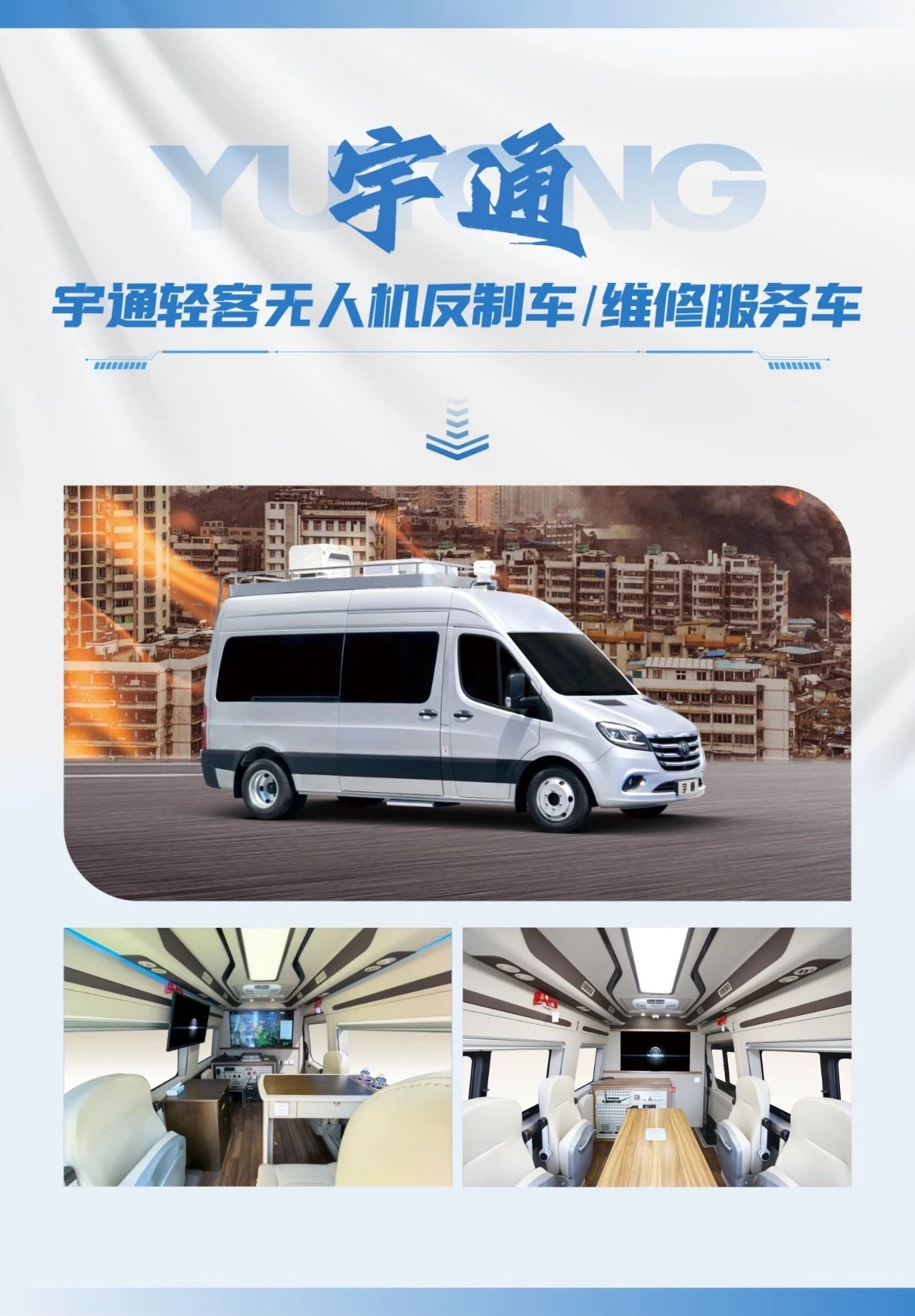 低空腾飞 安全护航｜rb88随行版无人机系列装备亮相2025国际低空经济与无人系统博览会