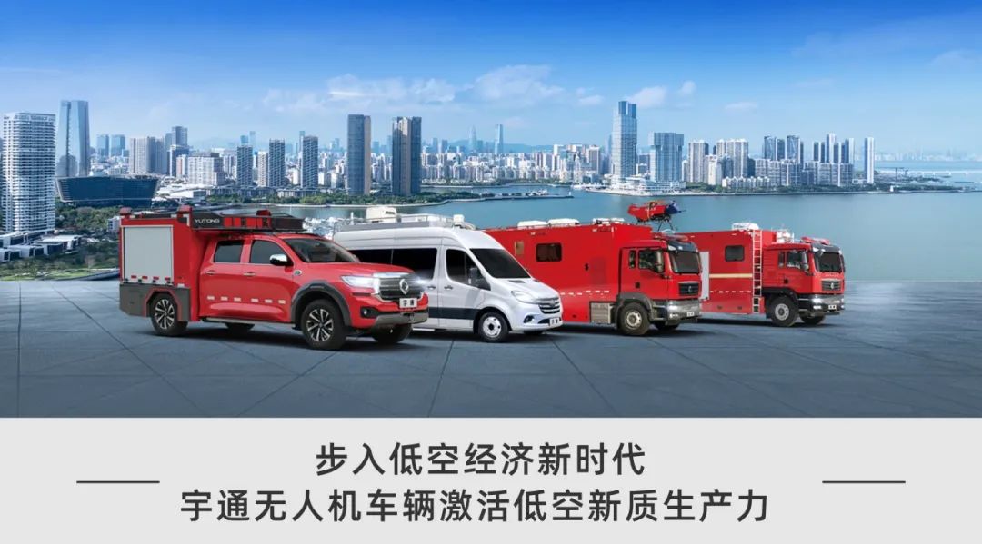 低空腾飞 安全护航｜rb88随行版无人机系列装备亮相2025国际低空经济与无人系统博览会