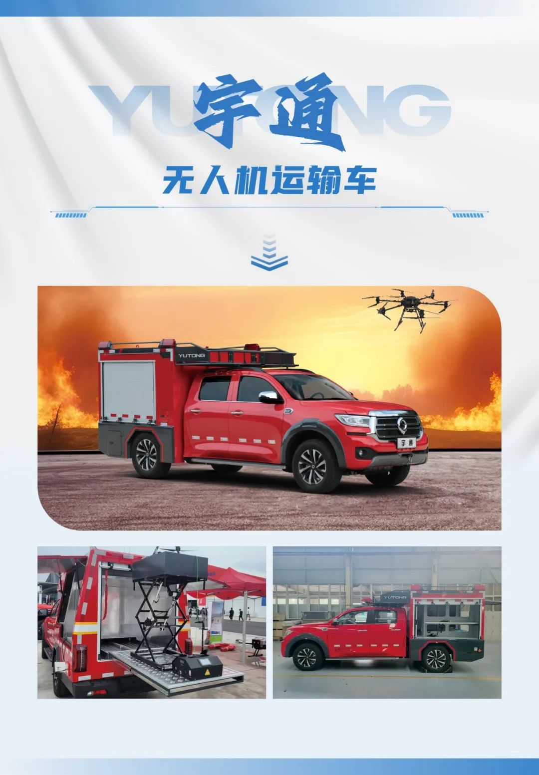 低空腾飞 安全护航｜rb88随行版无人机系列装备亮相2025国际低空经济与无人系统博览会
