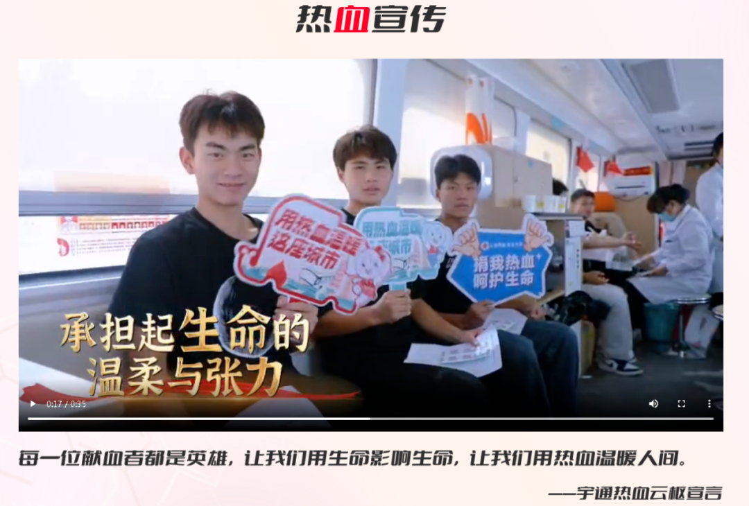 热血启航，智创未来 | rb88随行版献血车整体解决方案亮相第八届“全国血站管理大会”
