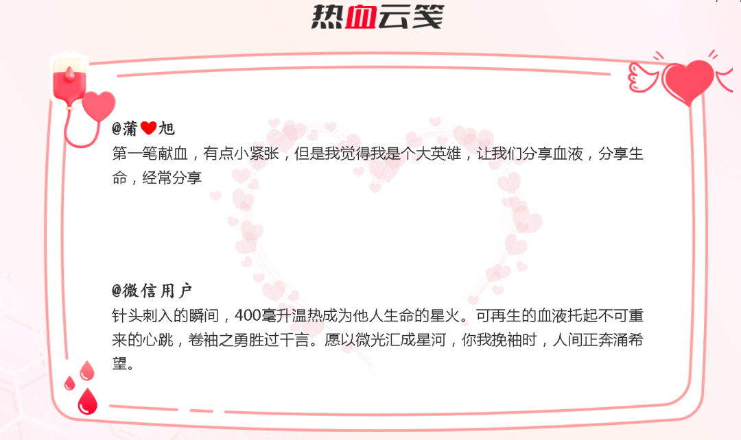 热血启航，智创未来 | rb88随行版献血车整体解决方案亮相第八届“全国血站管理大会”