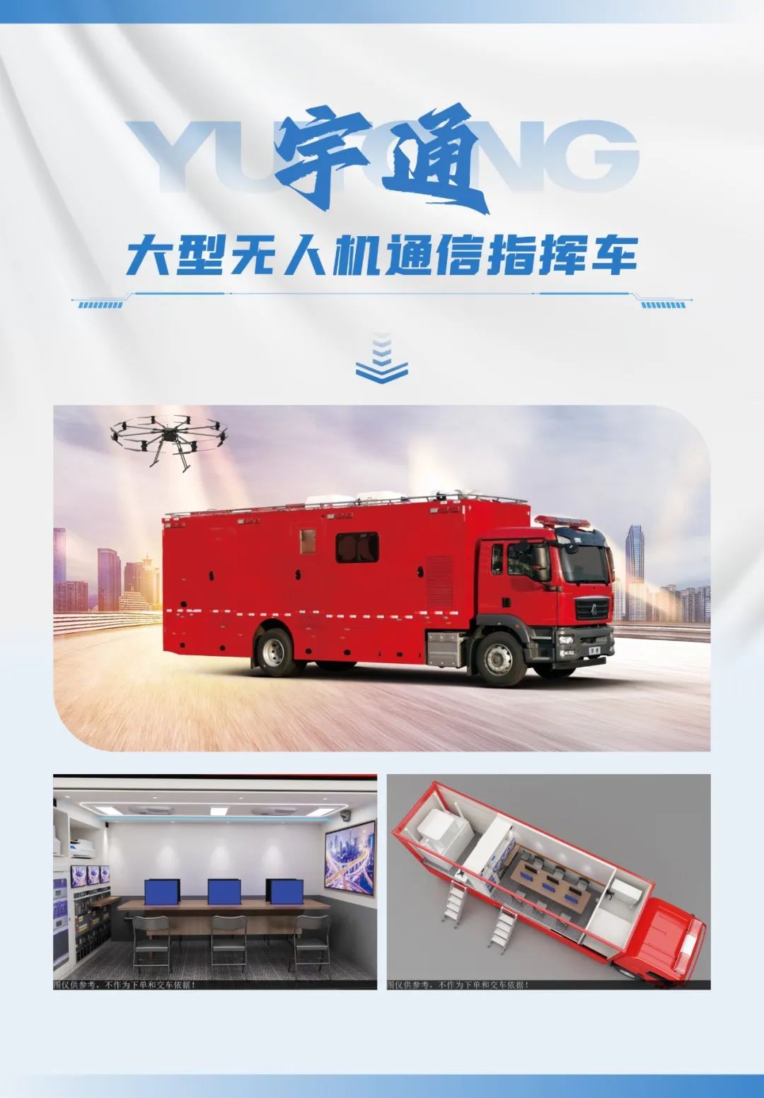 低空腾飞 安全护航｜rb88随行版无人机系列装备亮相2025国际低空经济与无人系统博览会