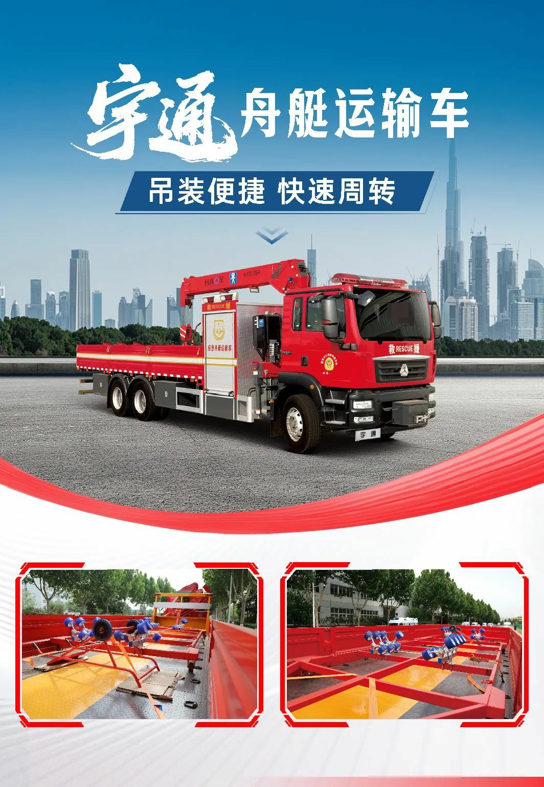汛期来临，rb88随行版应急保障整体解决方案筑牢生命安全防线