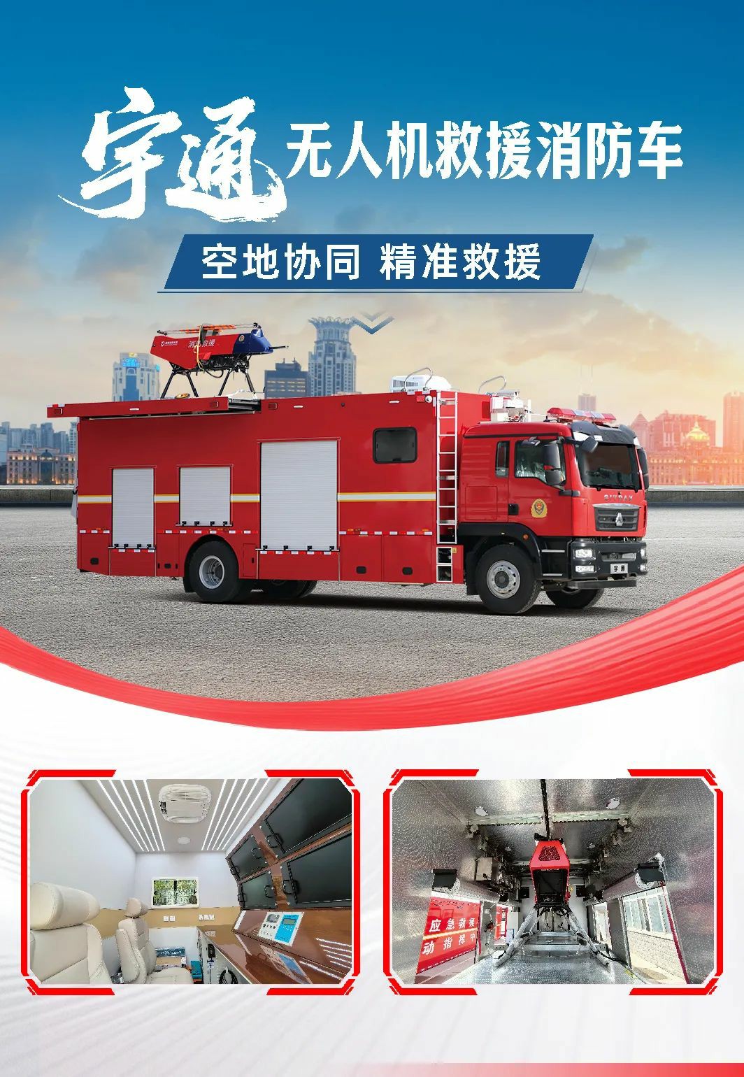 汛期来临，rb88随行版应急保障整体解决方案筑牢生命安全防线