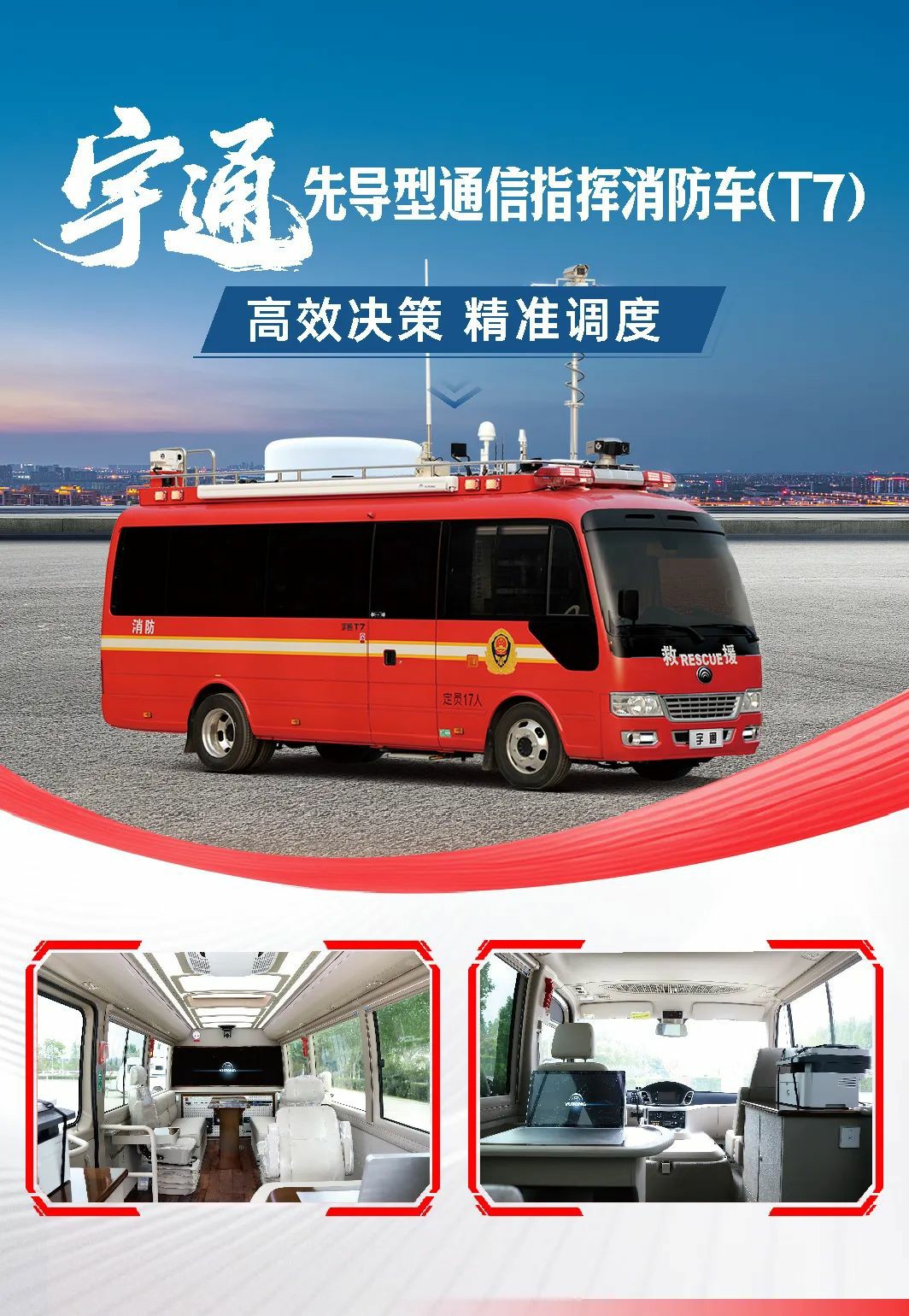 汛期来临，rb88随行版应急保障整体解决方案筑牢生命安全防线