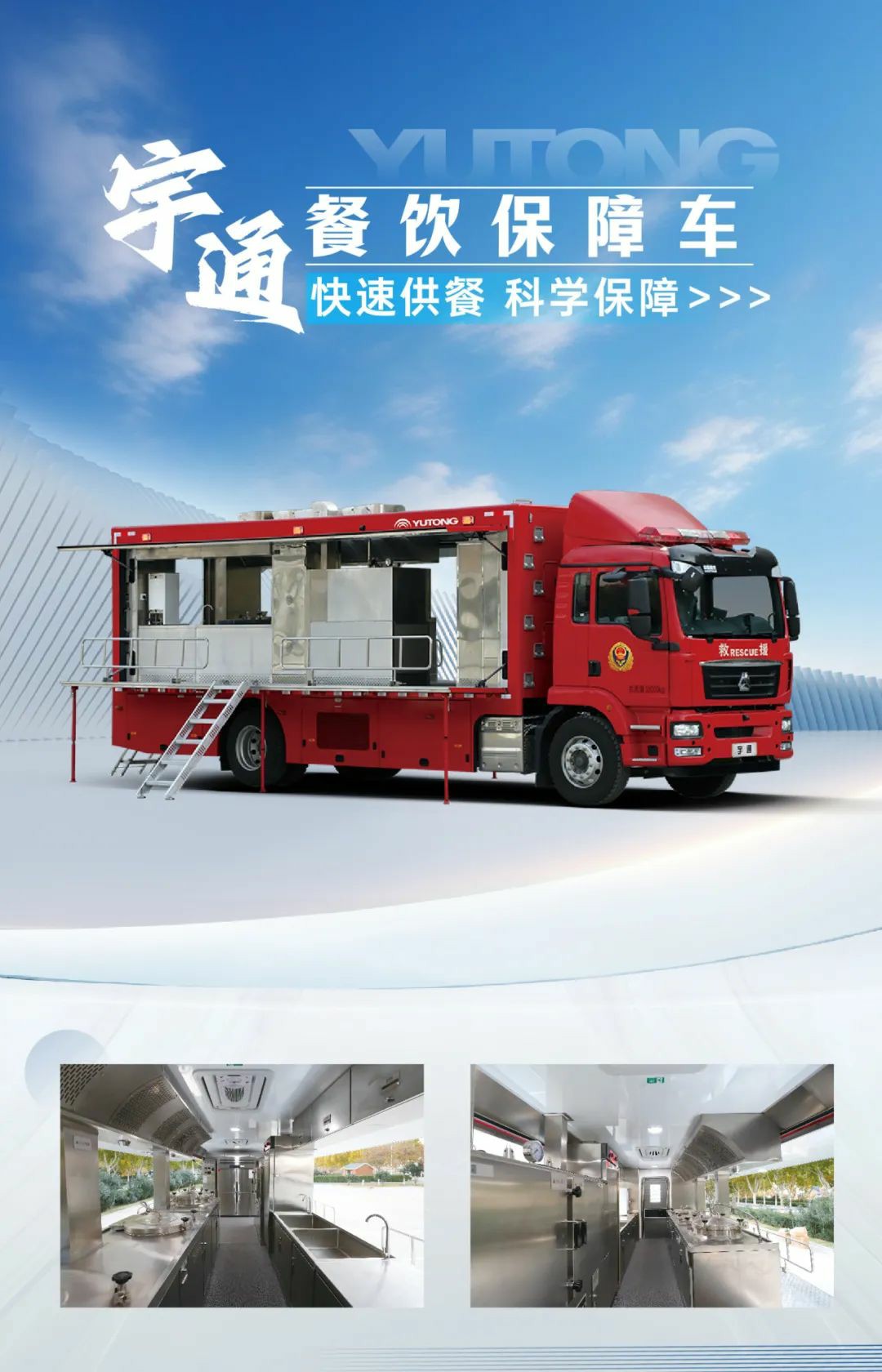 以练备战！rb88随行版应急救援车辆参演“应急使命·2025”联合救援演习！
