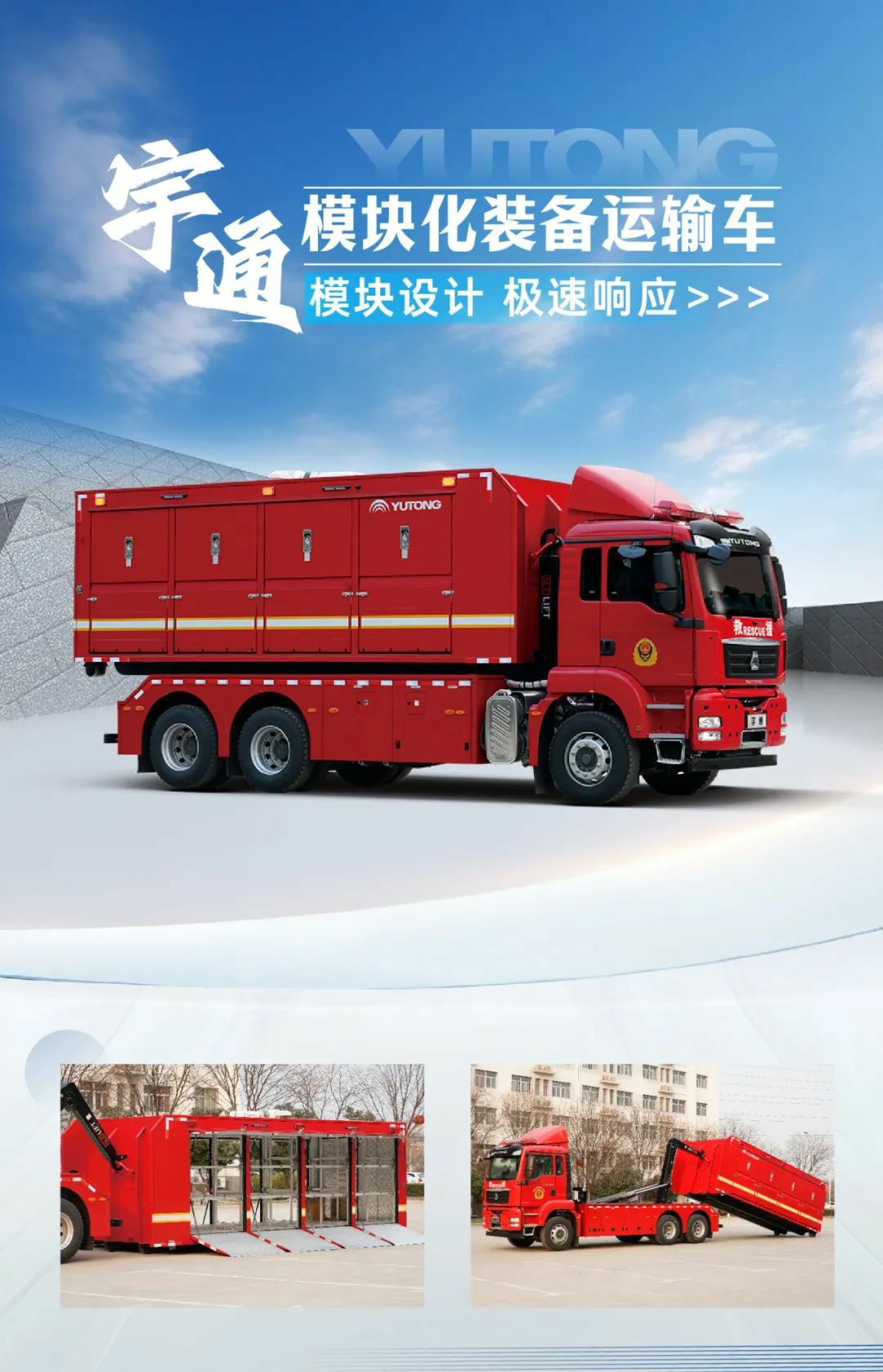 以练备战！rb88随行版应急救援车辆参演“应急使命·2025”联合救援演习！
