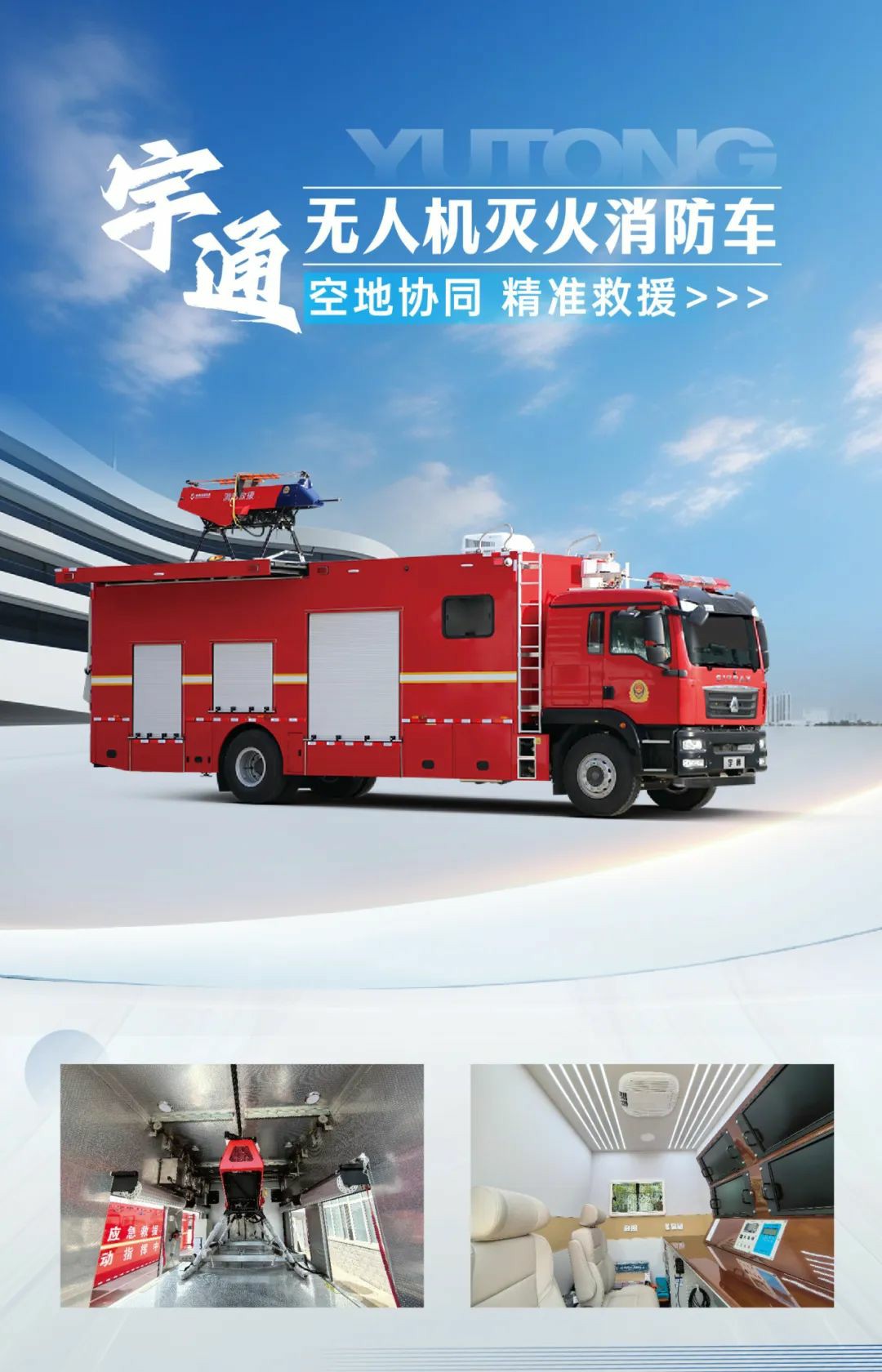 以练备战！rb88随行版应急救援车辆参演“应急使命·2025”联合救援演习！
