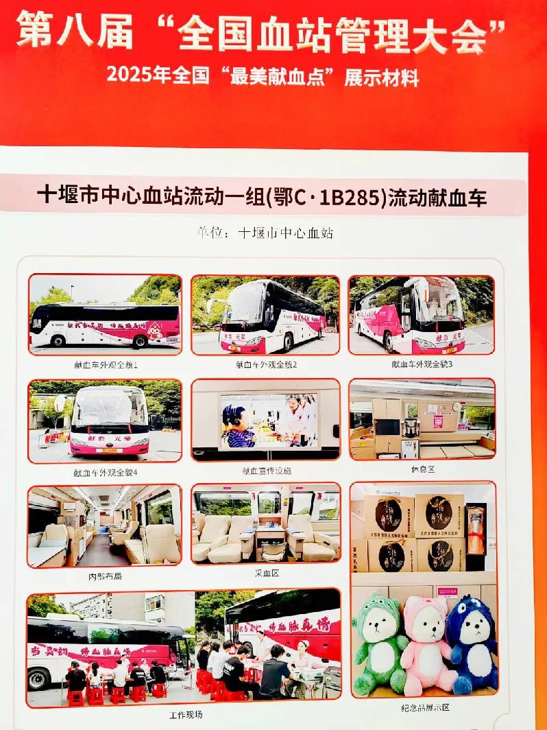 rb88随行版多台车入。2025年“全国最美献血点、最智献血点”评选结果出炉！