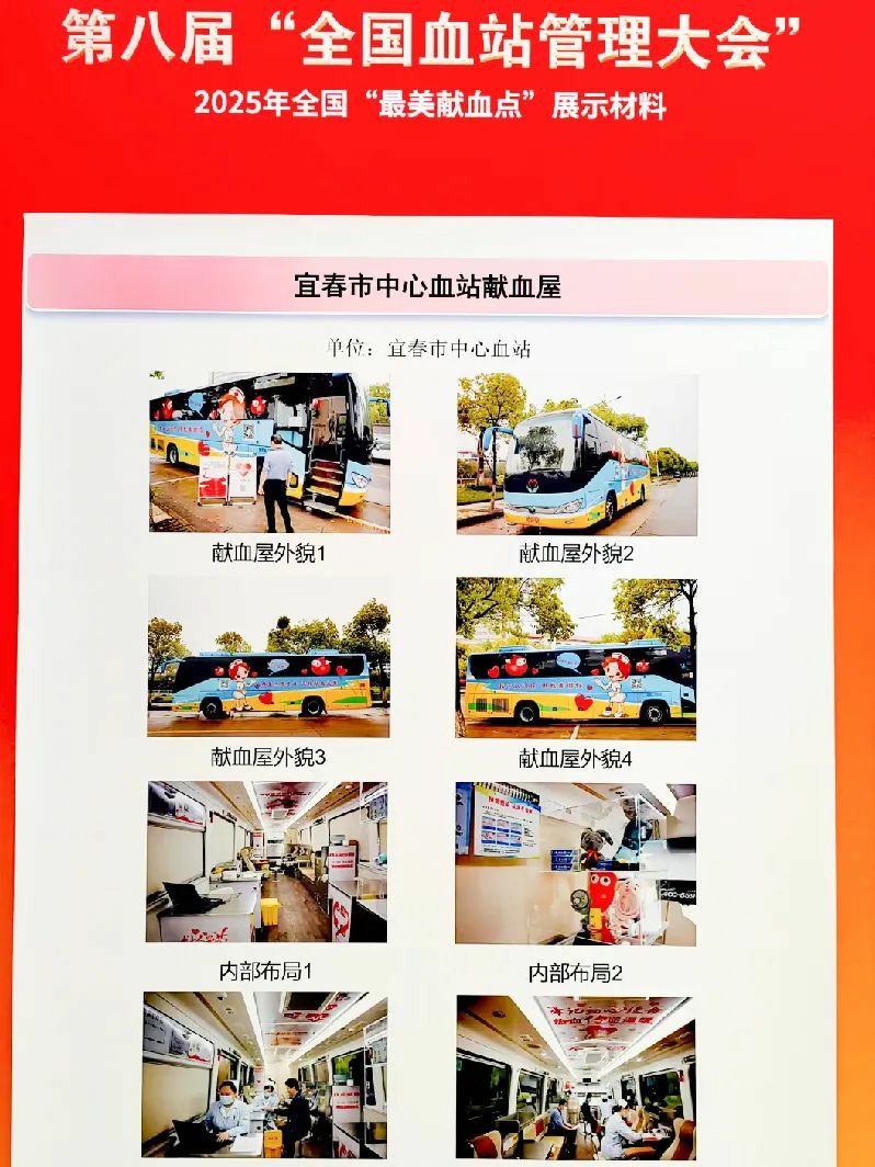 rb88随行版多台车入。2025年“全国最美献血点、最智献血点”评选结果出炉！