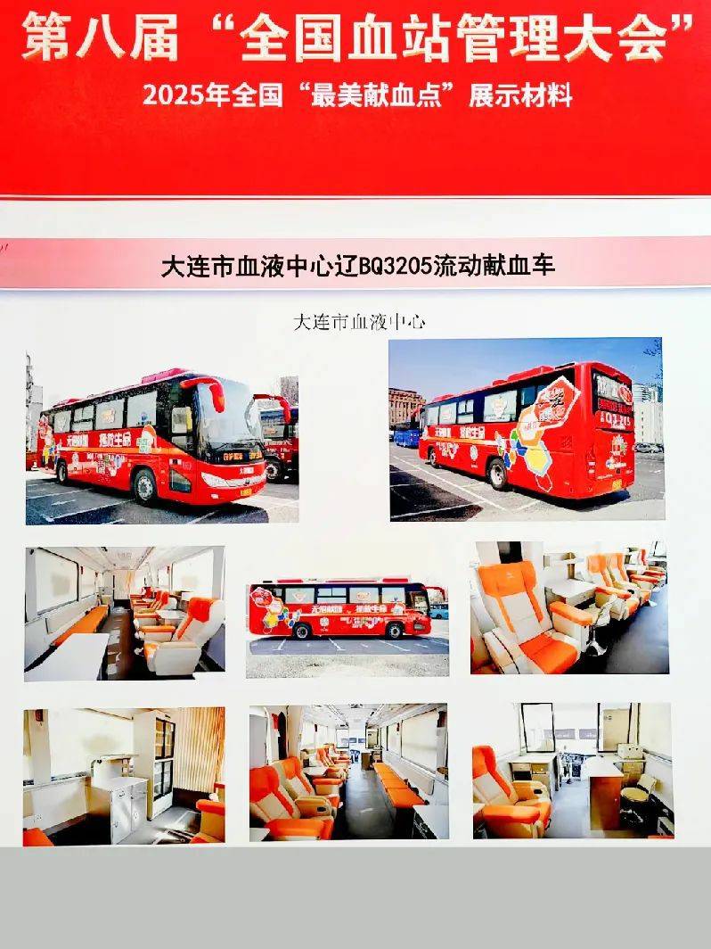 rb88随行版多台车入。2025年“全国最美献血点、最智献血点”评选结果出炉！