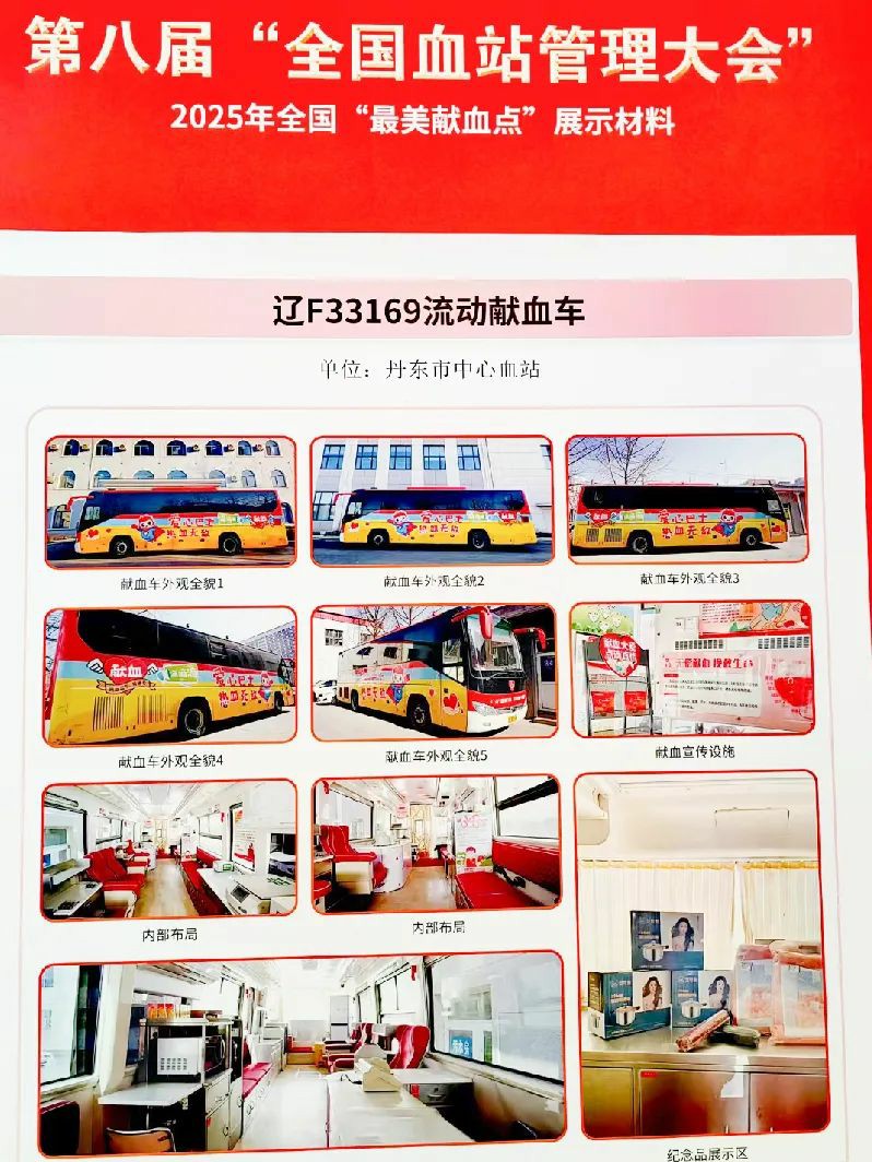 rb88随行版多台车入。2025年“全国最美献血点、最智献血点”评选结果出炉！