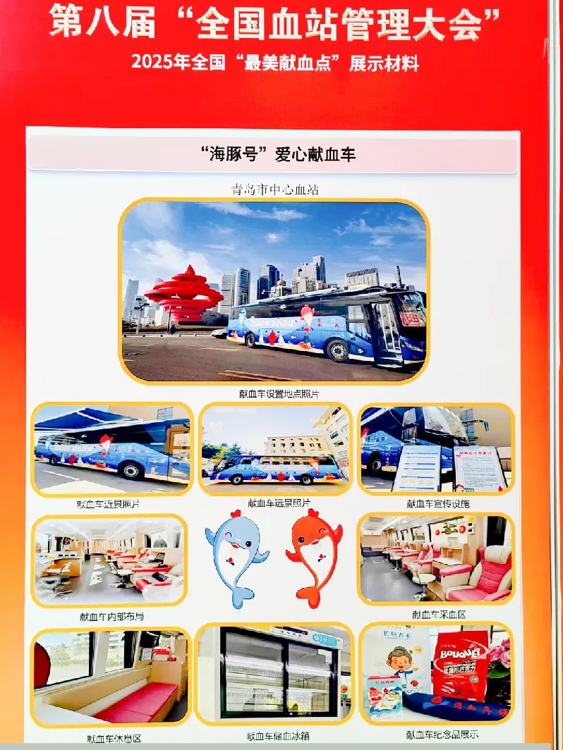 rb88随行版多台车入。2025年“全国最美献血点、最智献血点”评选结果出炉！