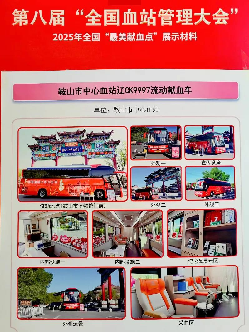 rb88随行版多台车入。2025年“全国最美献血点、最智献血点”评选结果出炉！