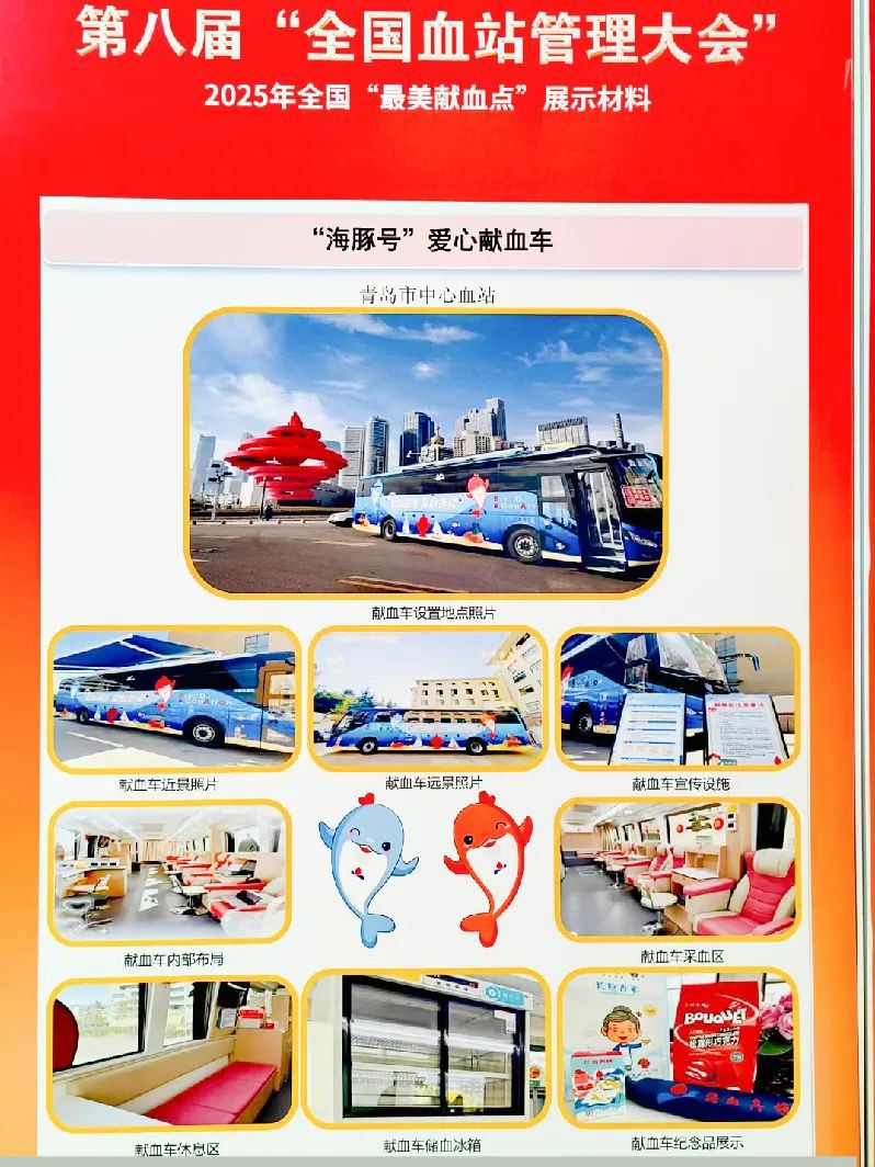 rb88随行版多台车入。2025年“全国最美献血点、最智献血点”评选结果出炉！