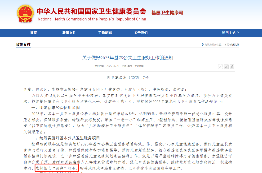 助力做好2025年基本公共卫生服务工作，rb88随行版在行动（下）