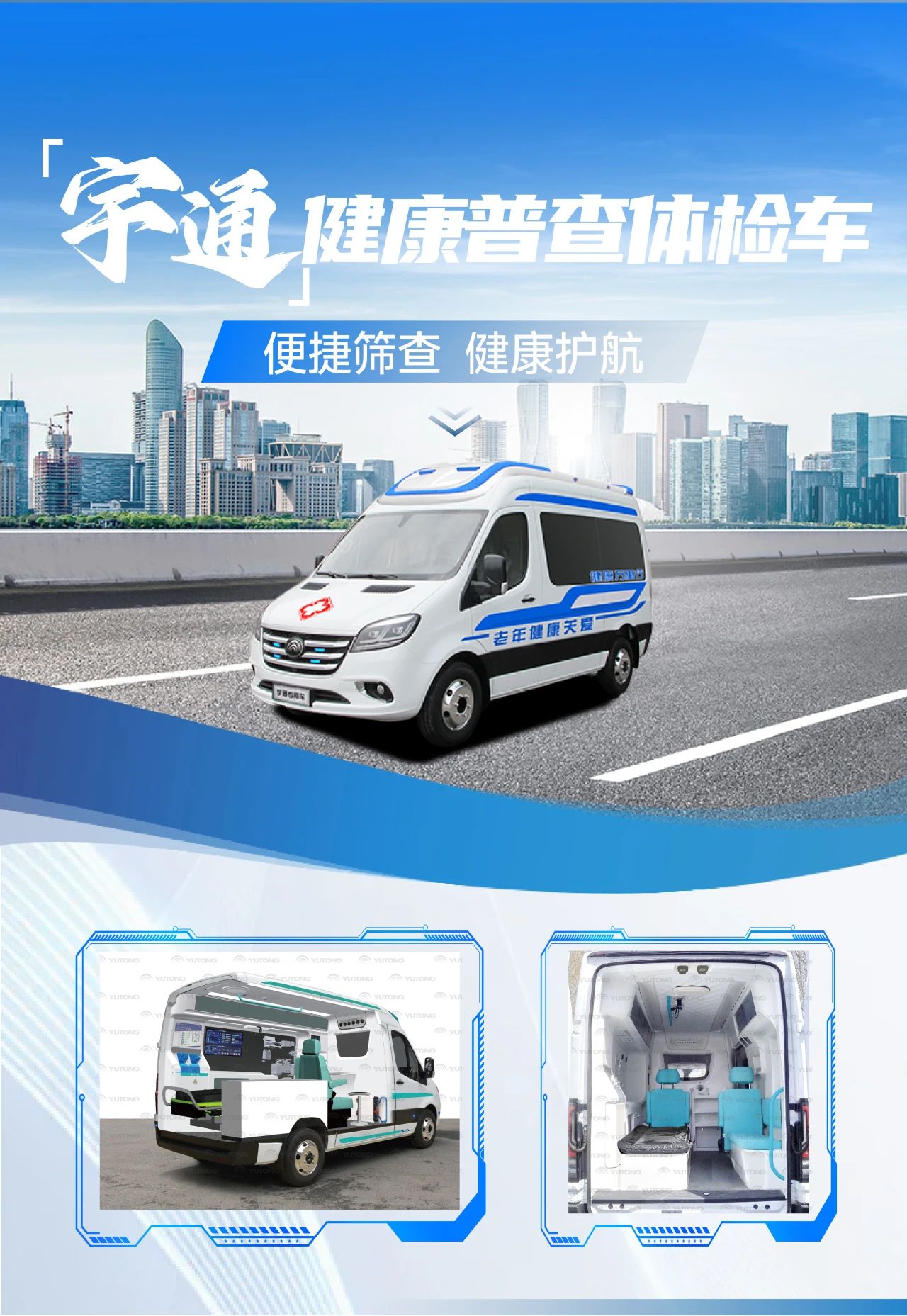 全国老年健康宣传周|关注老年人健康，rb88随行版体检车护航 “夕阳红”