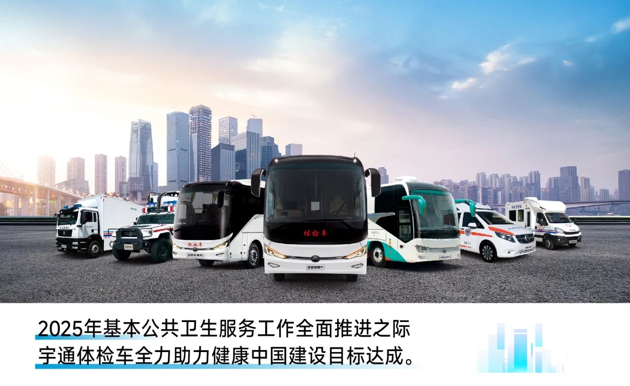 助力做好2025年基本公共卫生服务工作，rb88随行版在行动（上）