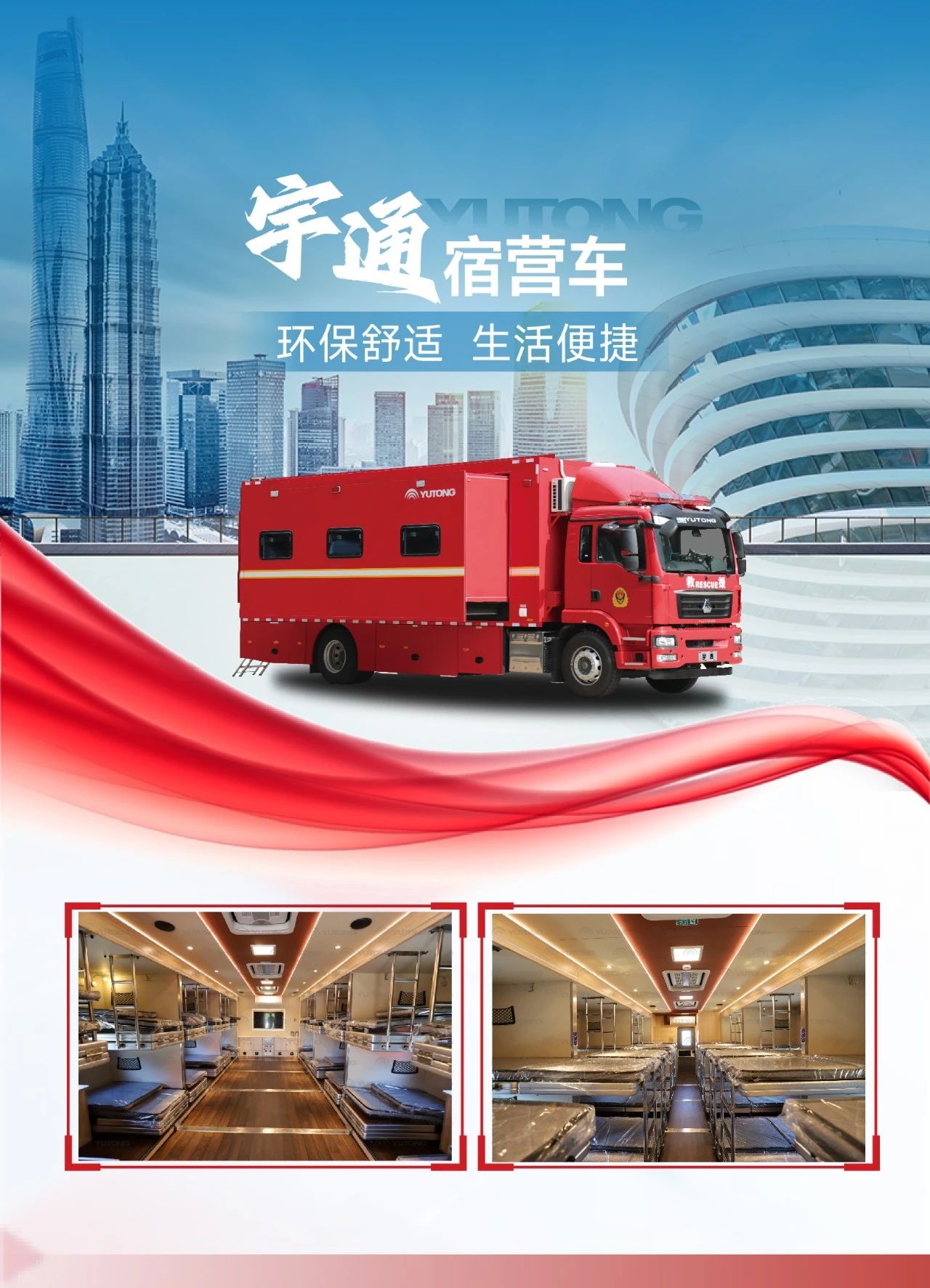 紧贴实战 立体保障！rb88随行版应急与医疗救援整体解决方案参演“兵团使命· 2025”