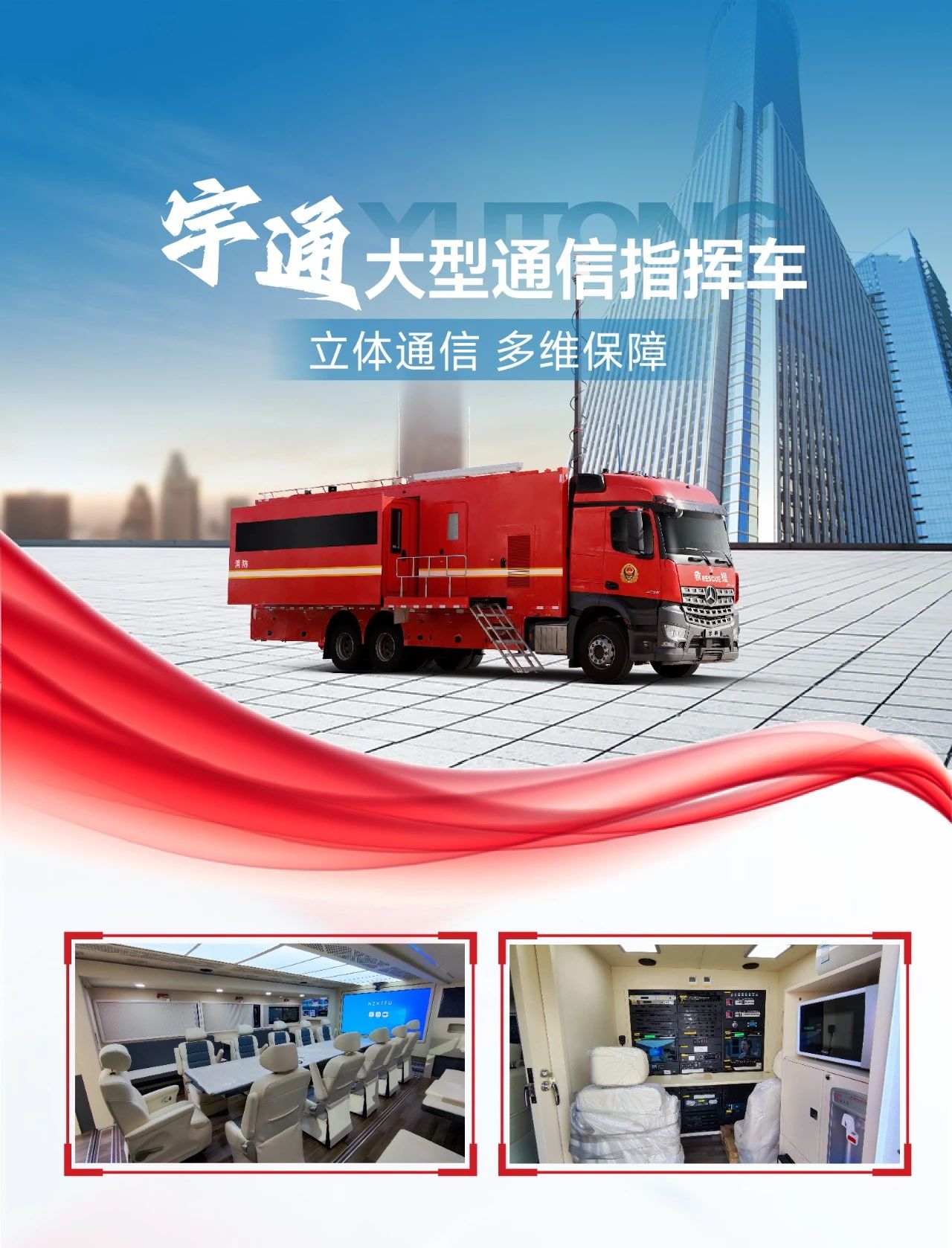 紧贴实战 立体保障！rb88随行版应急与医疗救援整体解决方案参演“兵团使命· 2025”