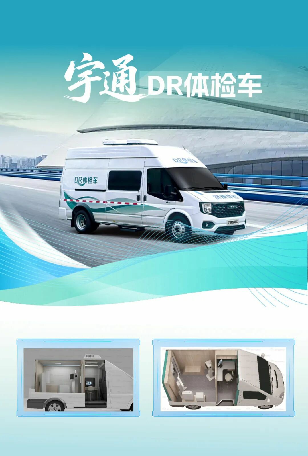 rb88随行版多形态巡回医疗车，助力常态化巡回医疗机制建立