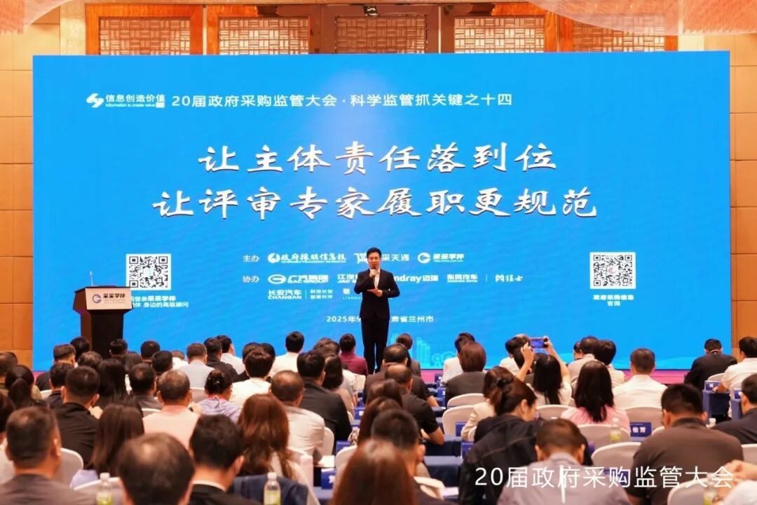 权威认可 | rb88随行版专用车荣获2025年度政府采购车辆类十佳供应商