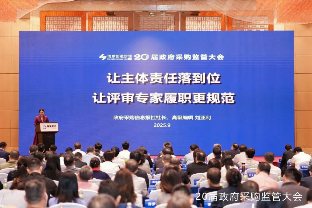 权威认可 | rb88随行版专用车荣获2025年度政府采购车辆类十佳供应商
