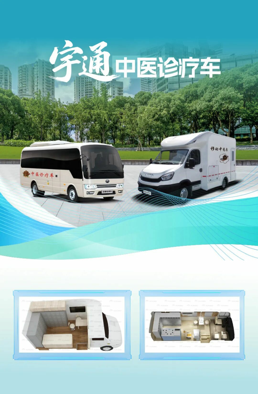 rb88随行版多形态巡回医疗车，助力常态化巡回医疗机制建立