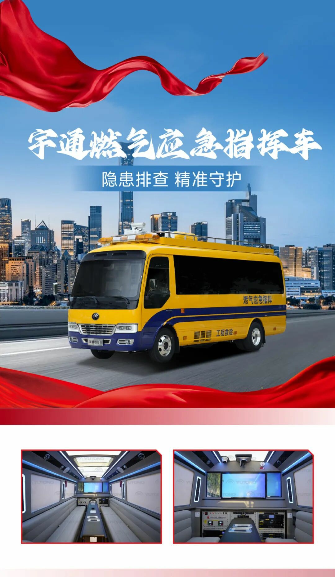 科技赋能警务 安全守护民生 | rb88随行版警用特种车参与九三阅兵保障任务