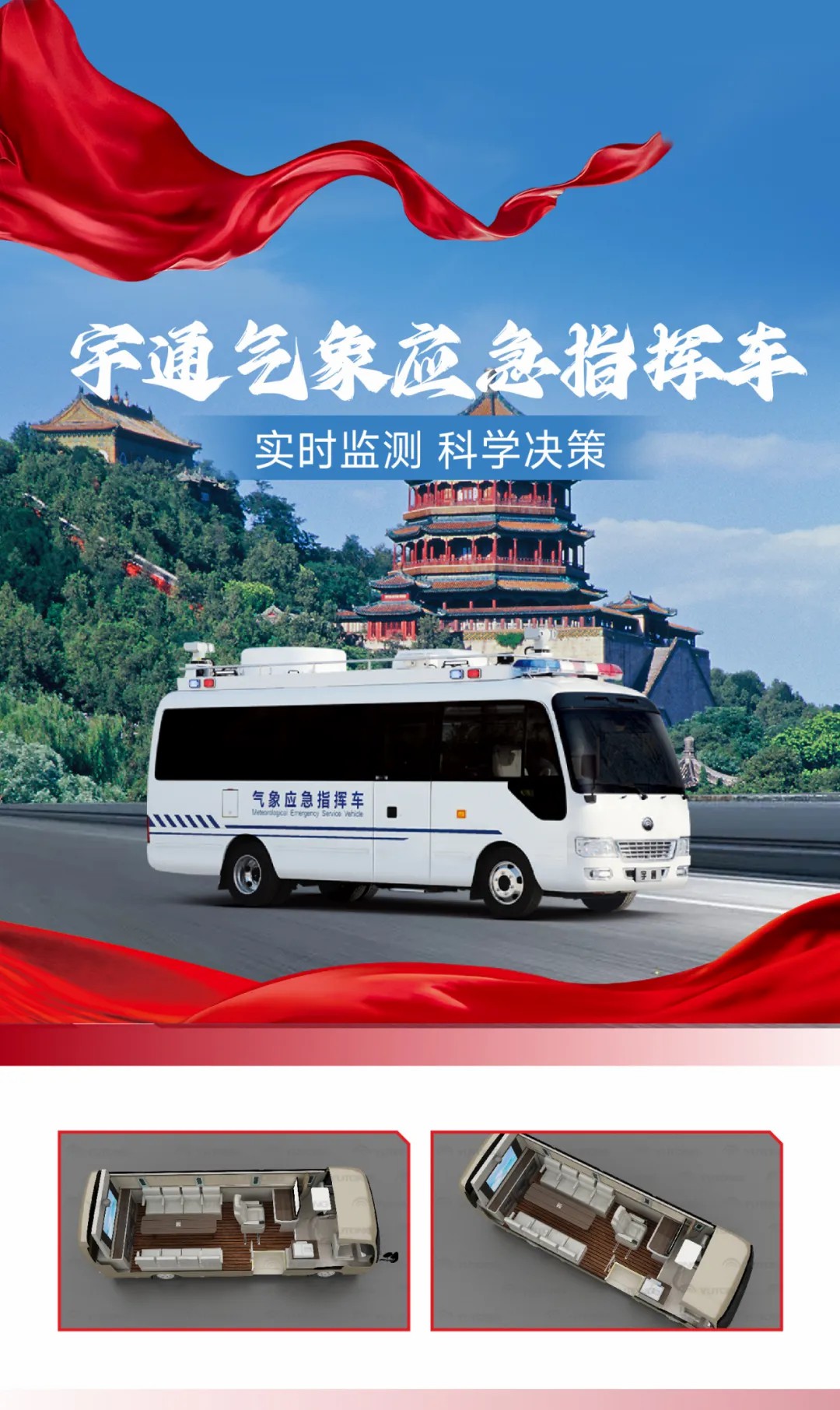 科技赋能警务 安全守护民生 | rb88随行版警用特种车参与九三阅兵保障任务